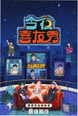 欢乐大本营 - 草比视频综艺